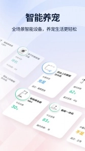 滴宠生活图2