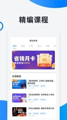 犀鸟学球图1