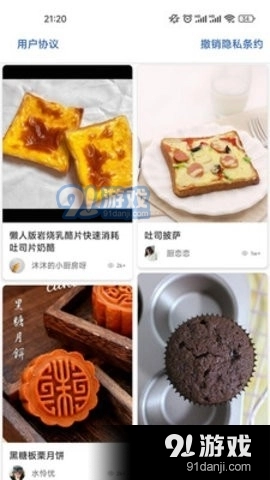 星韵菜谱图2