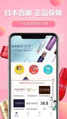 樱花1688图1