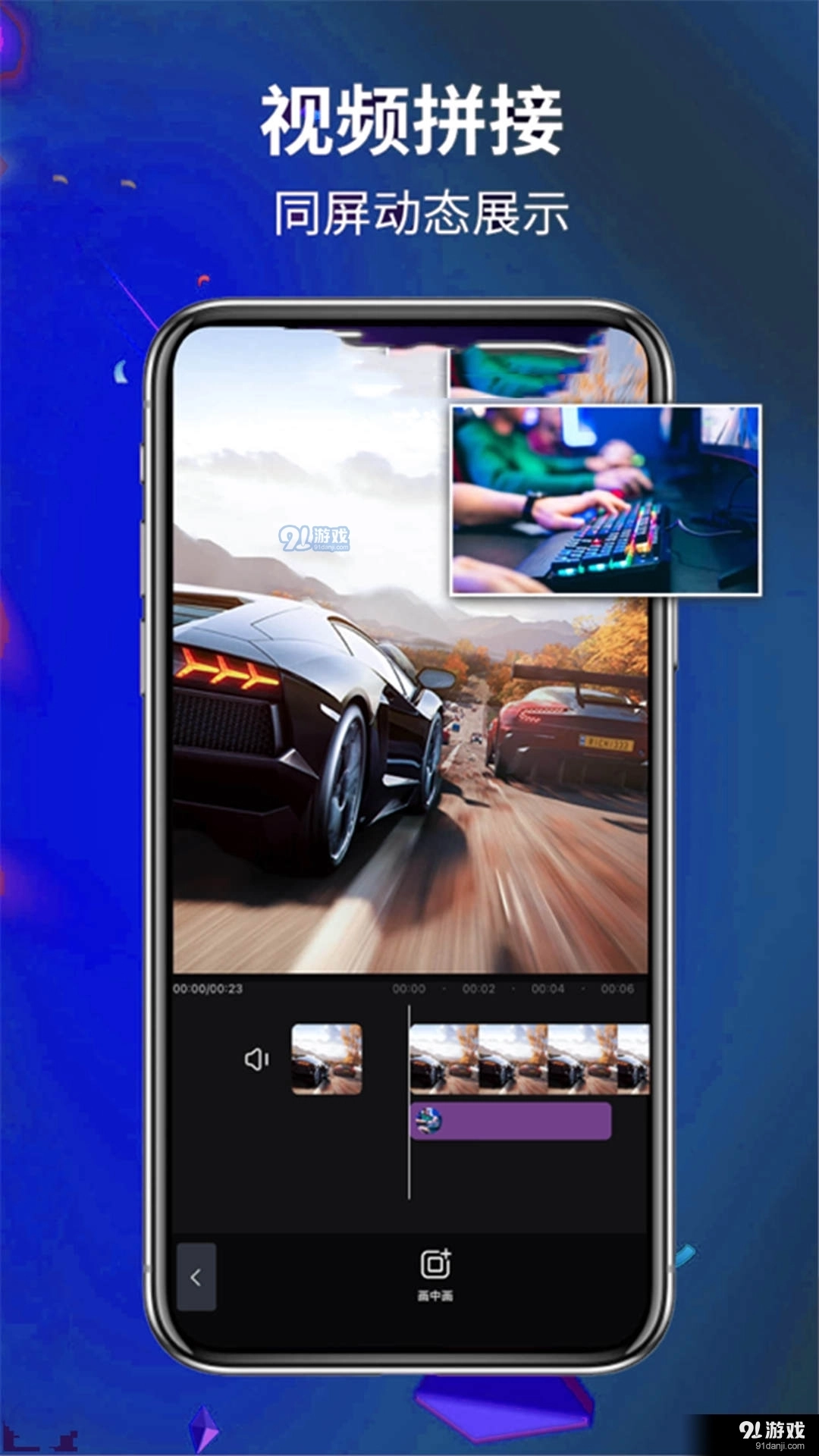 爱编辑视频师图3