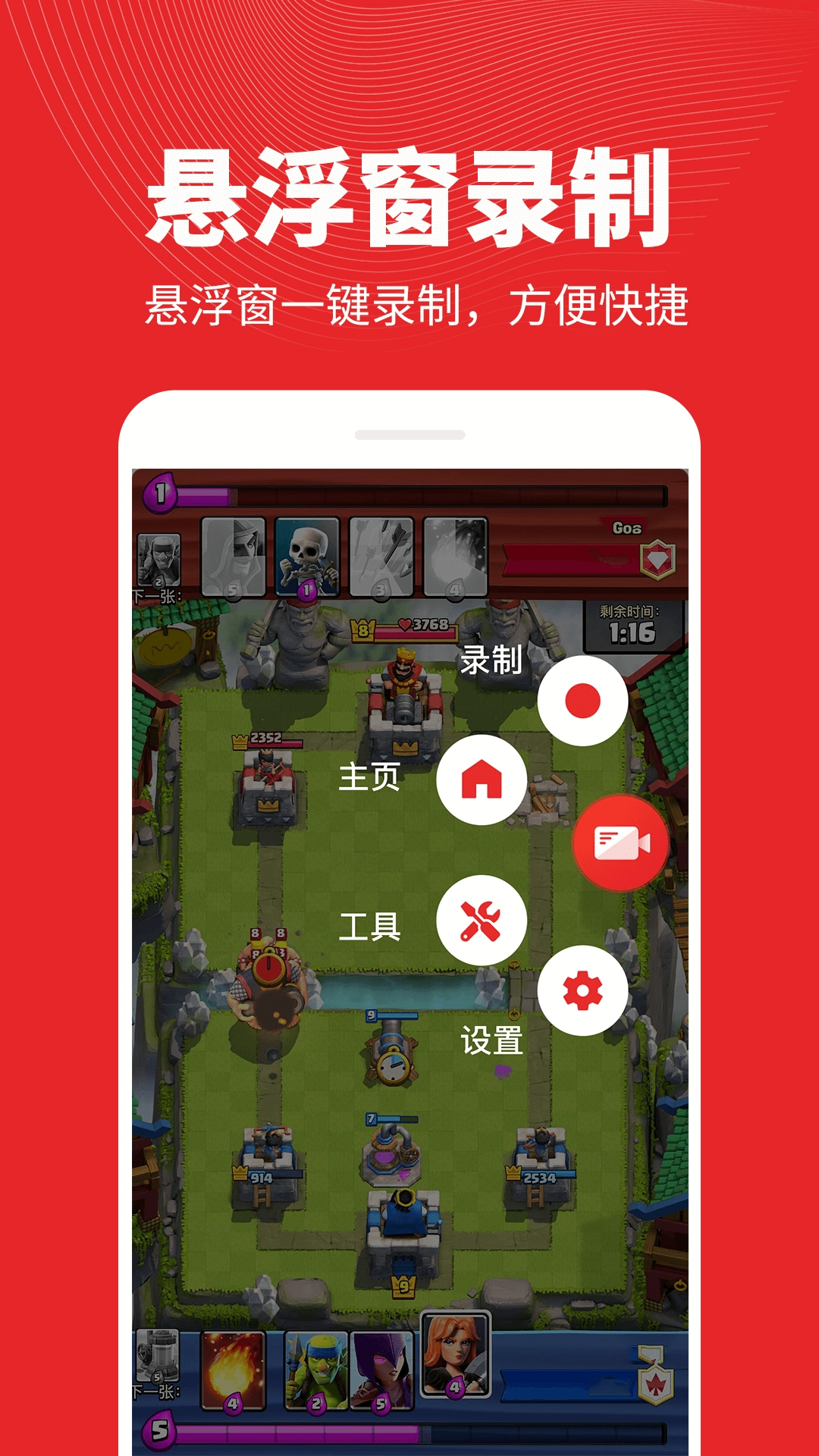 屏幕录制精灵手机版图1