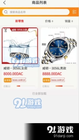 精选DaC亿亿购商城图2