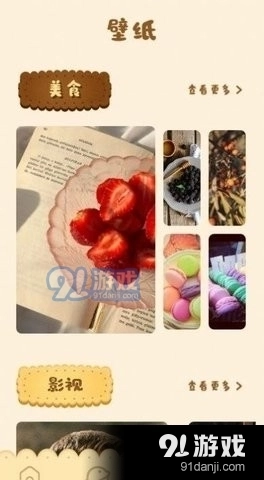 肥鹅健身菜谱图3