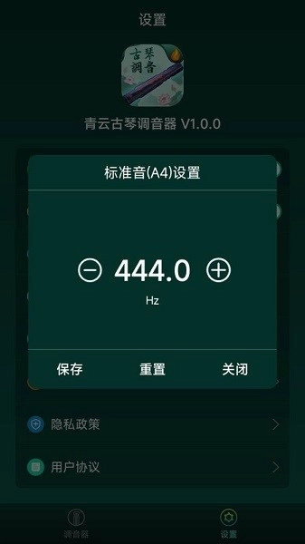 青云古琴调音器图2