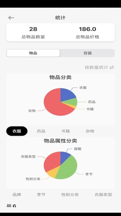 收纳屋图3