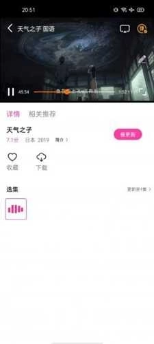 乐友视频去广告版图3