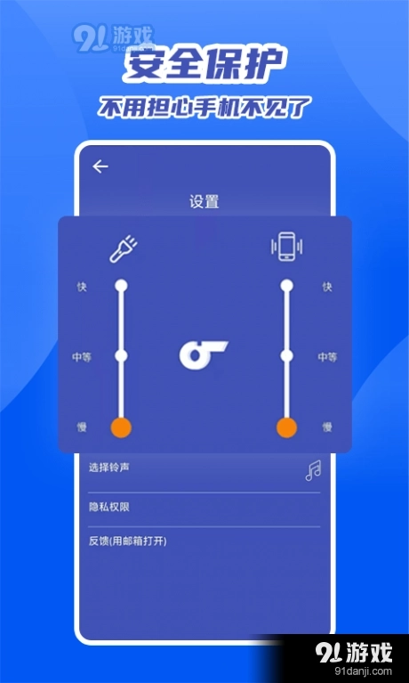 魔力快速找手机