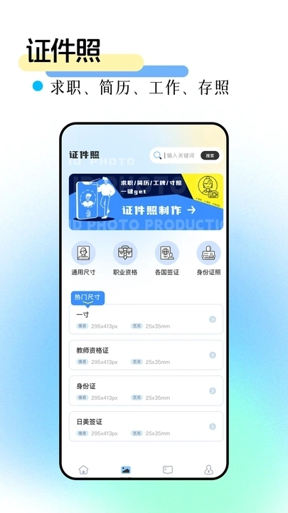 个人简历模版图3