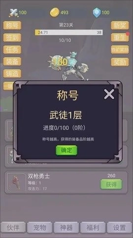 转生勇者打魔王mod菜单