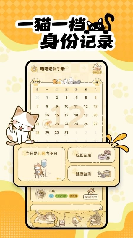 宠物陪伴记录图2