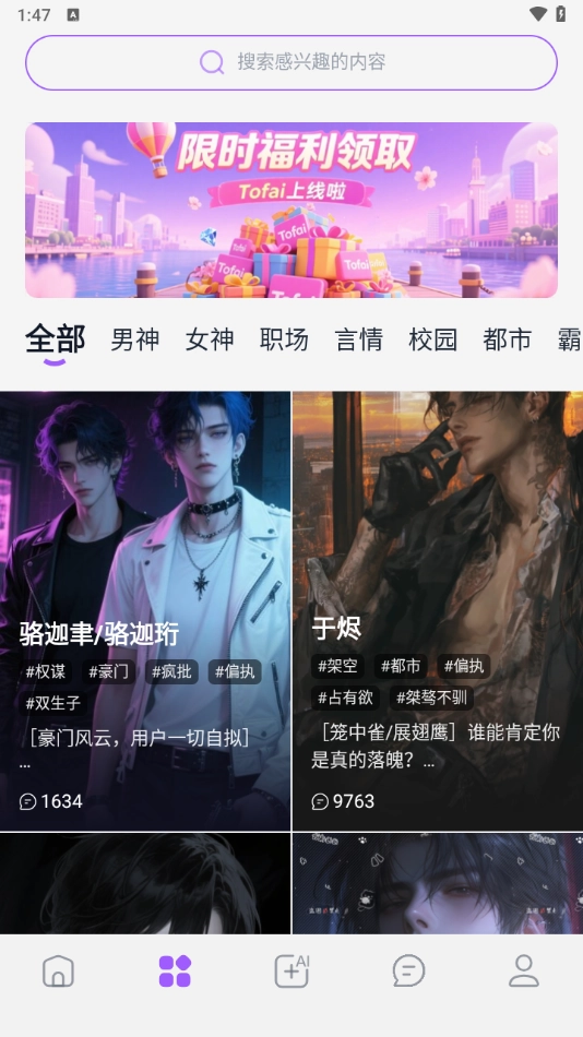 奶糖Al图4