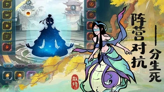 闲人散修（TapTap测试版