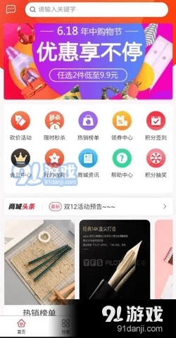 图兴商城图2