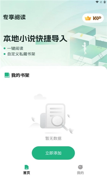 胖虎看点软件图1