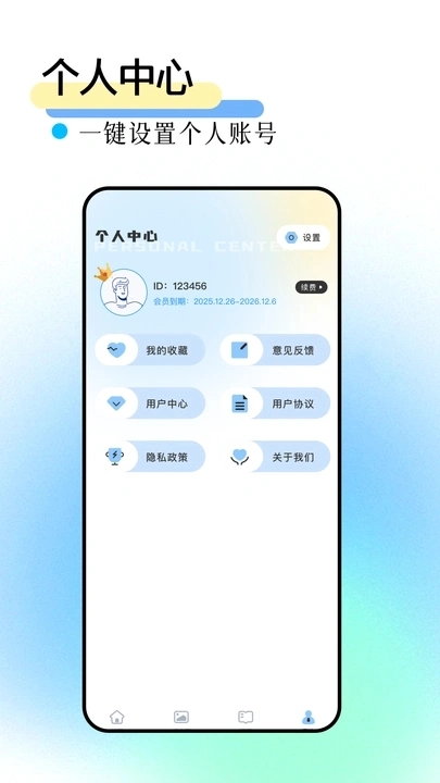 个人简历模版图1