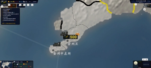 中华上下五千年2明清易代最新版(1)