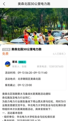 E动时代手机版图3