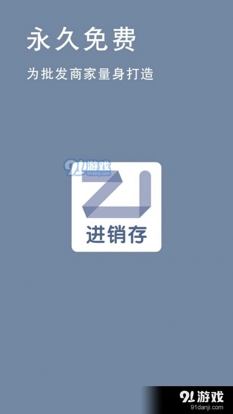 指尖进销存(1)