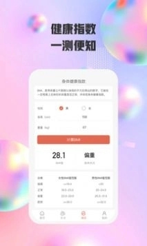 欢跃运动图4