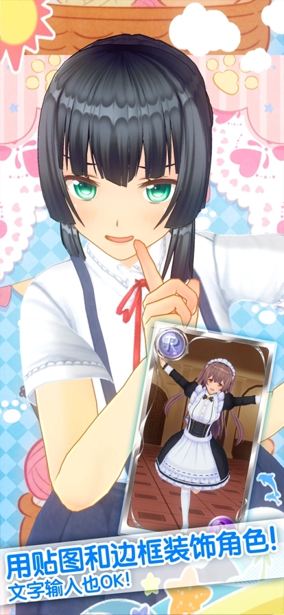 定制虚拟偶像手机汉化版