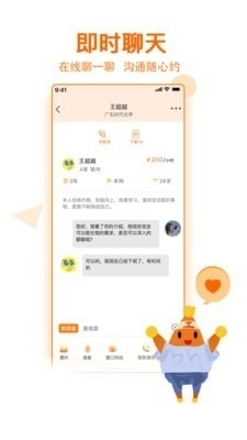 职团图3