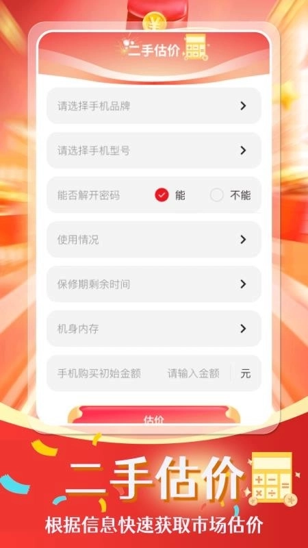 电器家电补贴帮手
