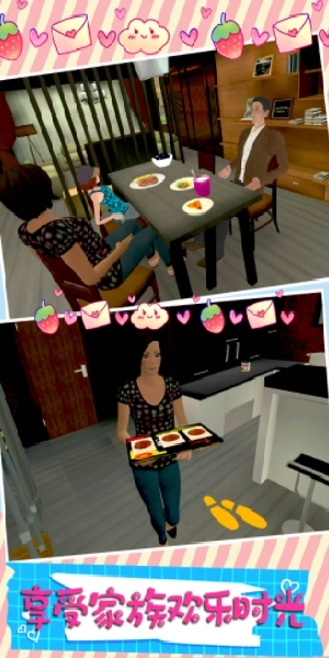 家庭模拟女孩生活游戏