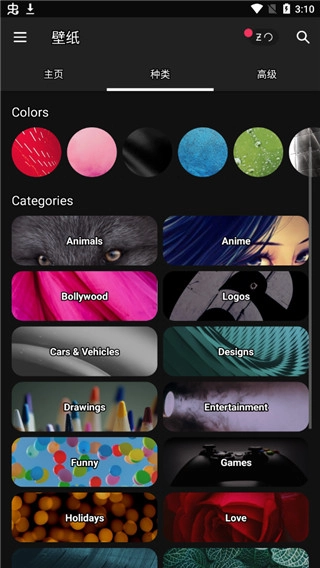 Zedge (2)
