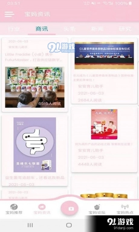 安安育儿助手图1