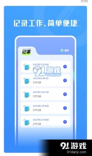 记工时工资图2