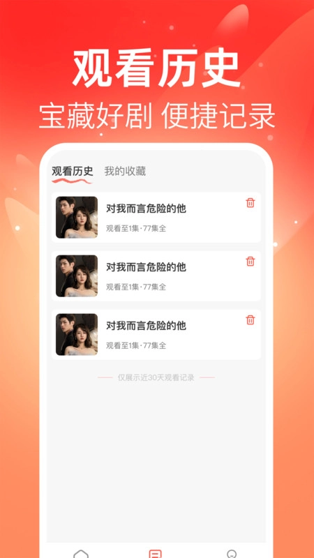 免费看全集短剧(3)