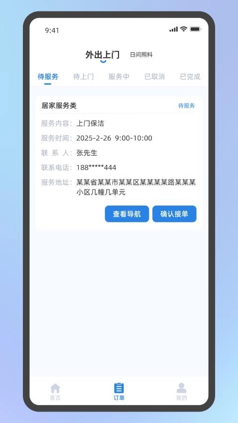 中科AI护