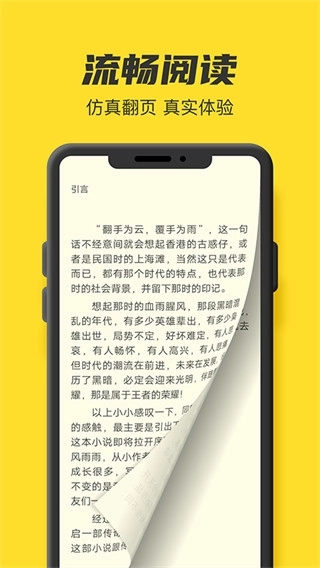 TXT全本免费小说书城最新版