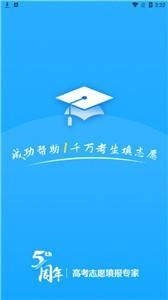 志愿360图2