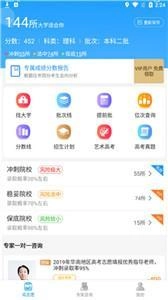 志愿360图3