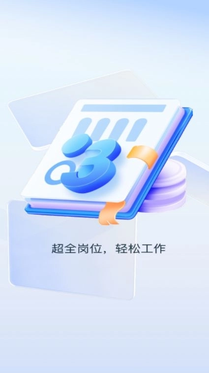 附近日结小时工