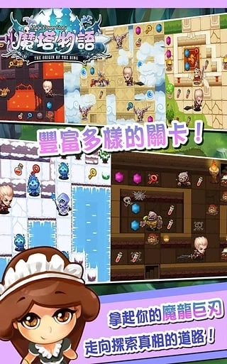 魔塔物语最新版