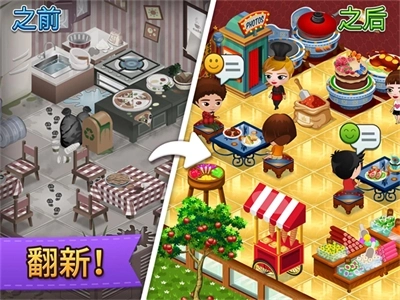 咖啡园厨房天地中文版