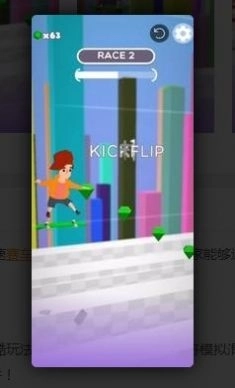 Skater Racing 3D游戏