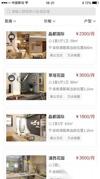 城建青年公寓租房(2)