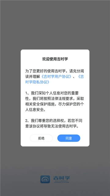吉时学图4