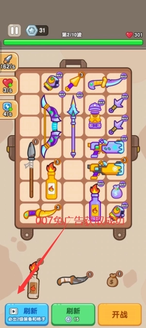 最强小兵最新免广告