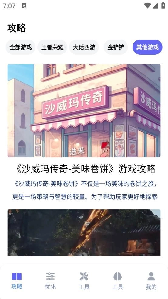 游咔盒子(1)