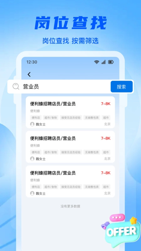 同城工地招零工图4