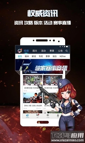 逆战助手一键领取手机版(3)