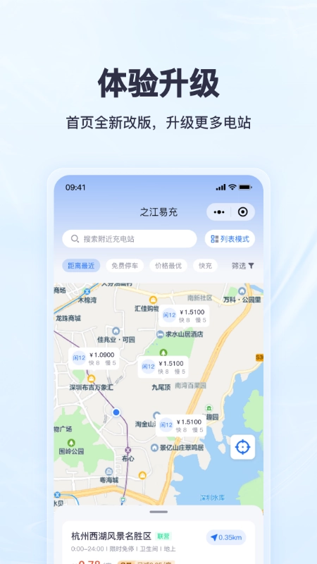 之江易充图3