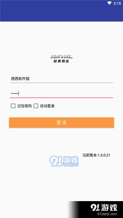 哈弗e+板车端图2