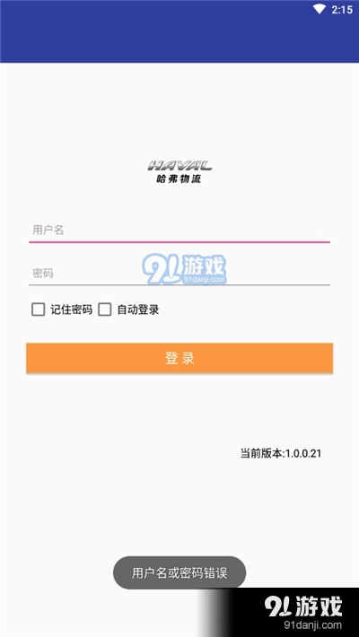 哈弗e+板车端图3