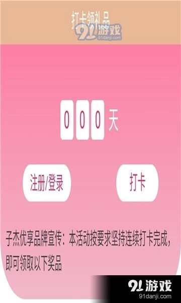 子杰优享图3